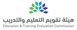 Education and Training Evaluation Commission, Saudi Arabia